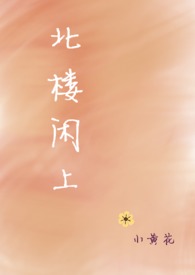 贝鲁西斯牛排自助餐厅小吃