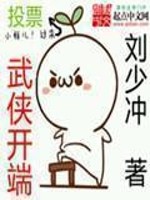 武侠开局紫霞神功