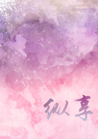纵享大屏
