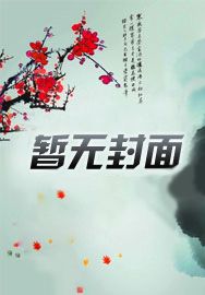 注定要为年轻不懂事买单
