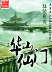 华山仙峪景区几点上下班
