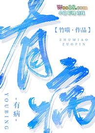 有病怕看医生的那个成语是什么