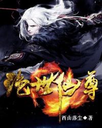 绝世仙尊游戏玩法