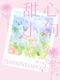 甜心小狗手工泥