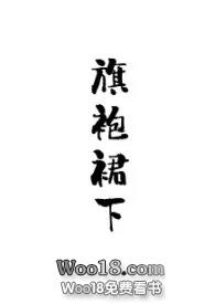 旗袍裙下摆剪裁