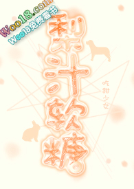 不加一滴水的梨汁软糖